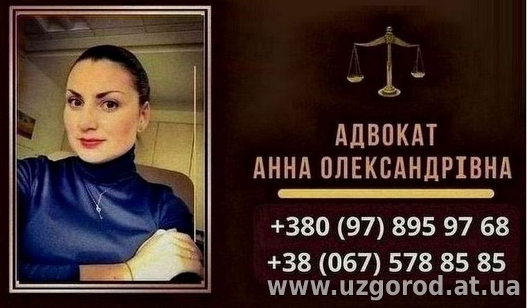 Консультации адвоката в Киеве.